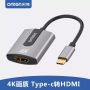 Onten USB Type-C to 4K/2K HDMI Adapter OTN-9587S