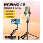 A8S Gimbal Stabilizer Tripod 360 Degree Rotation